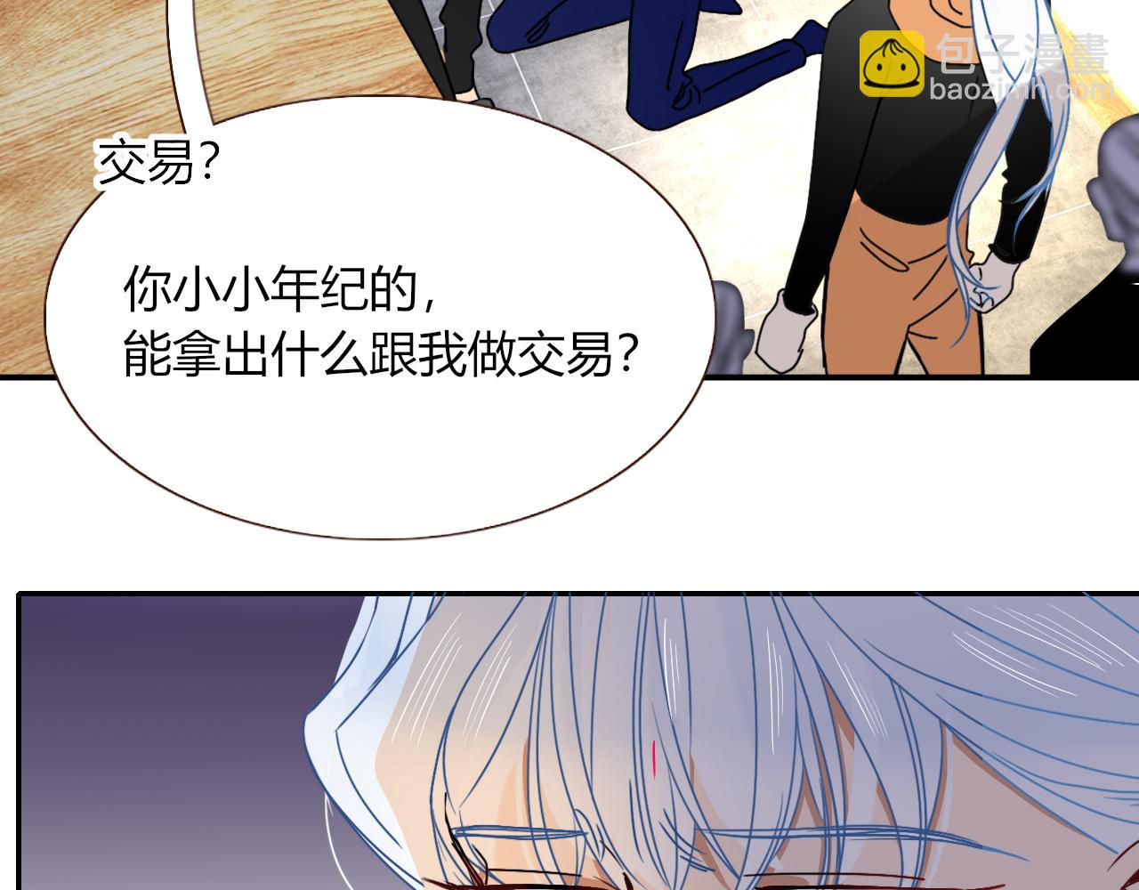 花落成牢 - 第16話 我看着，天真的我自己(1/3) - 7