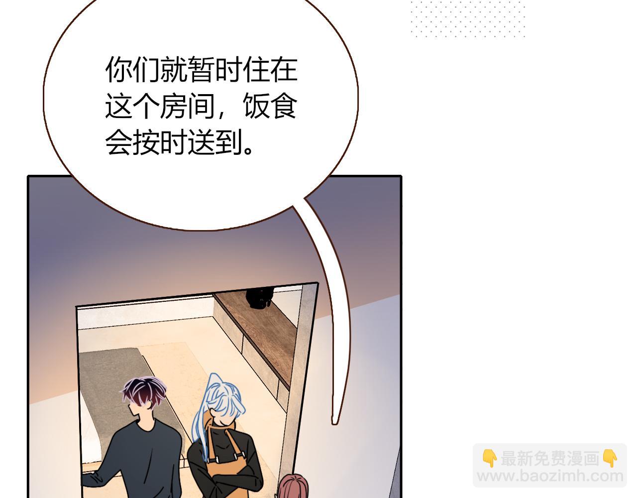 花落成牢 - 第16話 我看着，天真的我自己(1/3) - 2