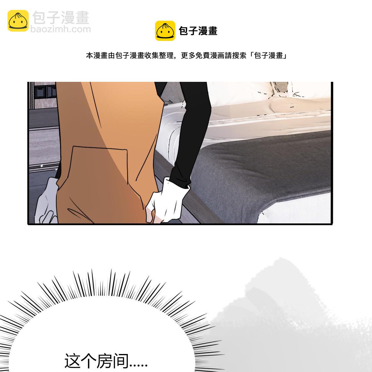 花落成牢 - 第16話 我看着，天真的我自己(1/3) - 1