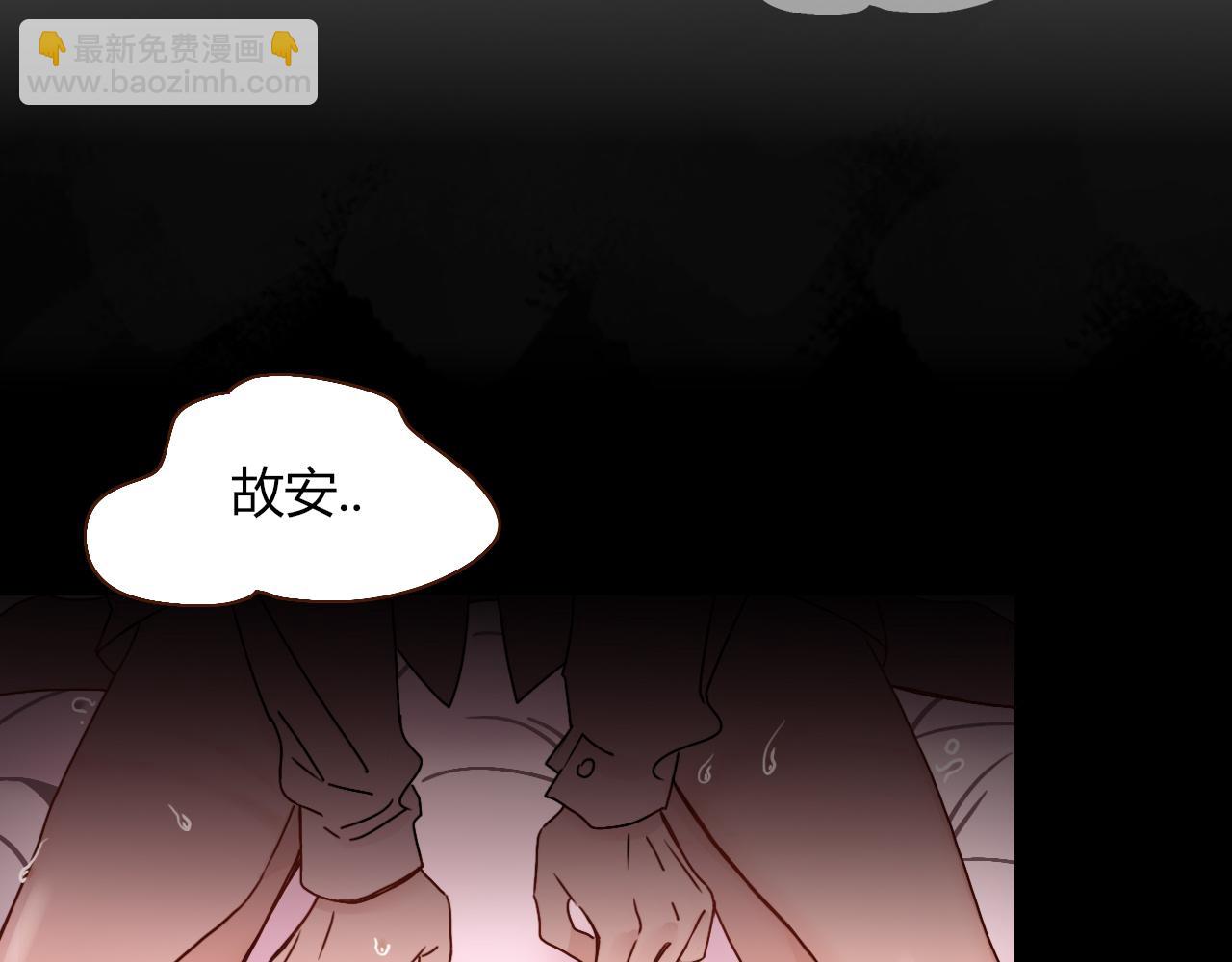 花落成牢 - 第16話 我看着，天真的我自己(2/3) - 6