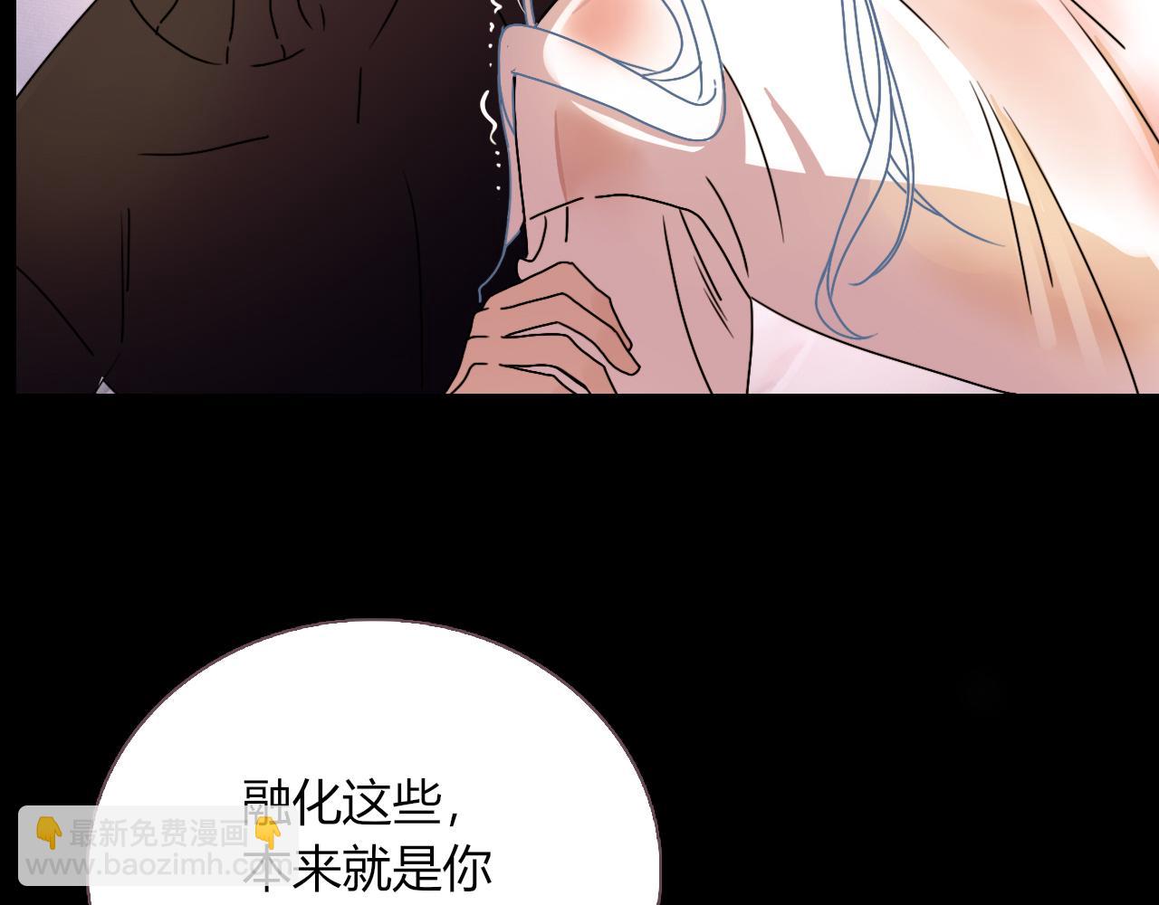 花落成牢 - 第16話 我看着，天真的我自己(2/3) - 8