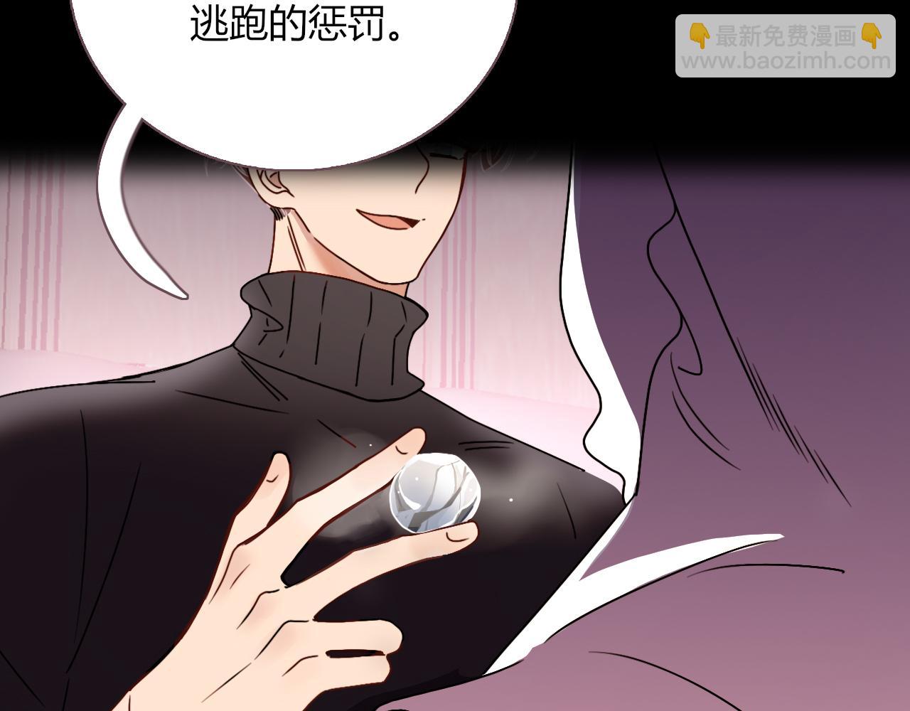 花落成牢 - 第16話 我看着，天真的我自己(2/3) - 1