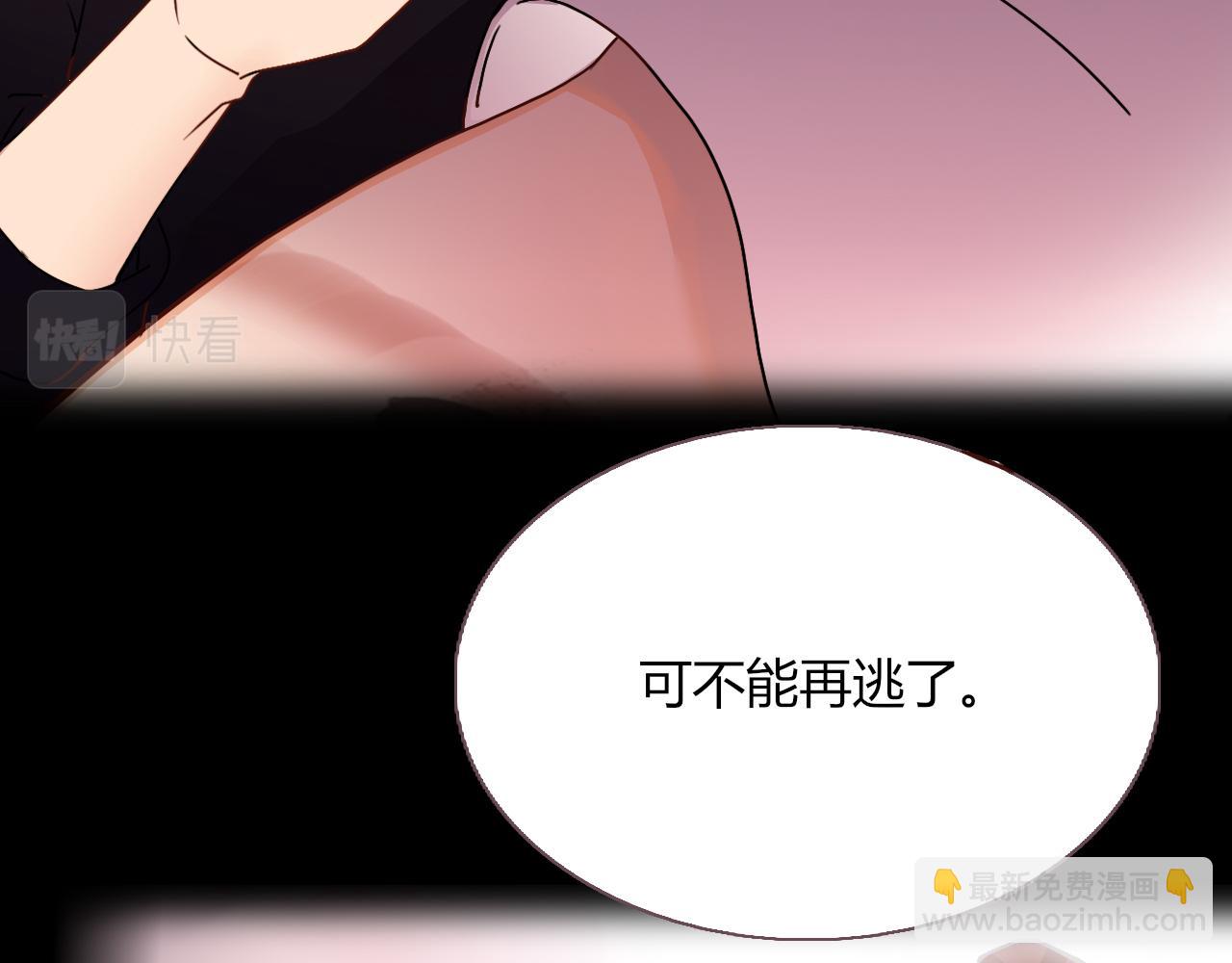 花落成牢 - 第16話 我看着，天真的我自己(2/3) - 2