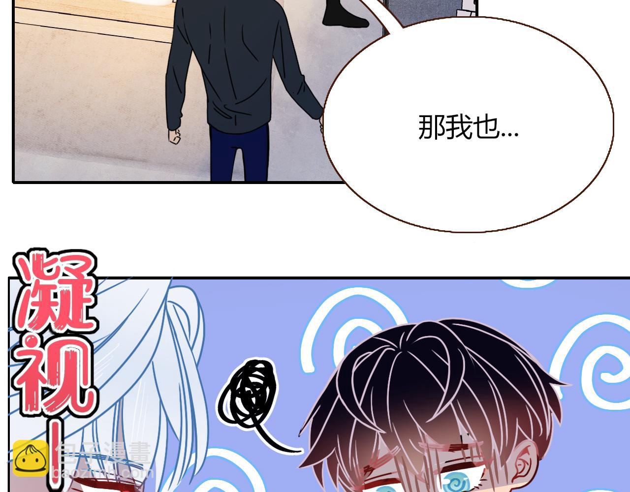 花落成牢 - 第16話 我看着，天真的我自己(2/3) - 8