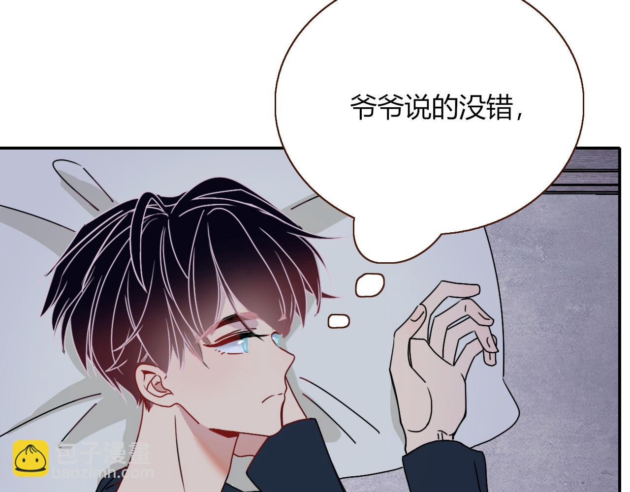 花落成牢 - 第16話 我看着，天真的我自己(2/3) - 4