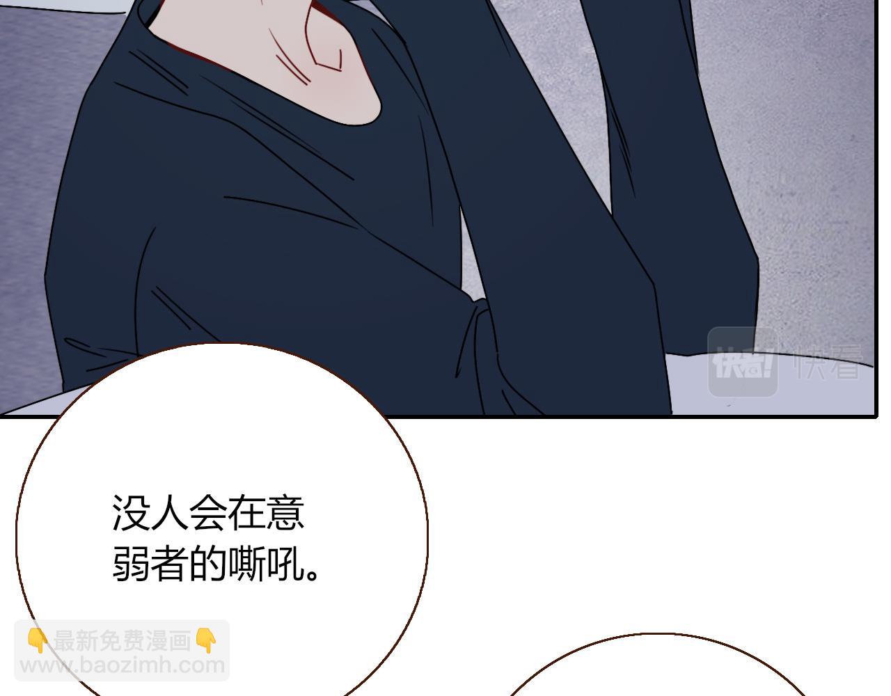 花落成牢 - 第16話 我看着，天真的我自己(2/3) - 5