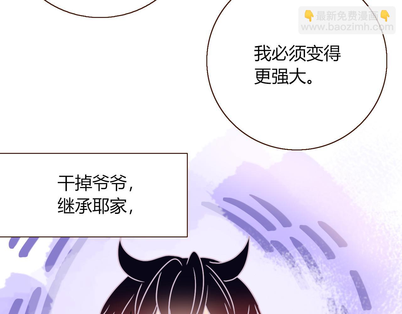 花落成牢 - 第16話 我看着，天真的我自己(2/3) - 6