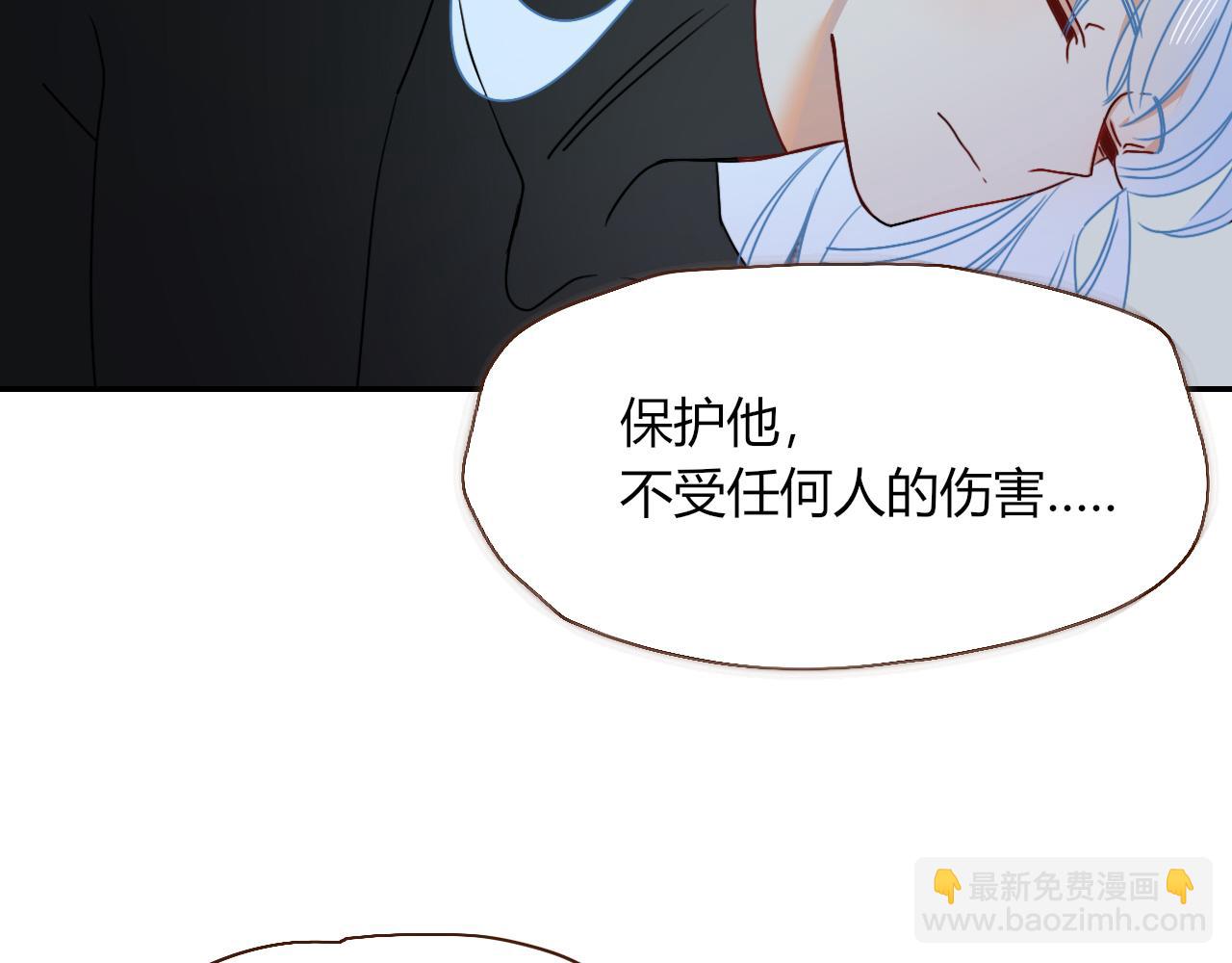 花落成牢 - 第16話 我看着，天真的我自己(2/3) - 3