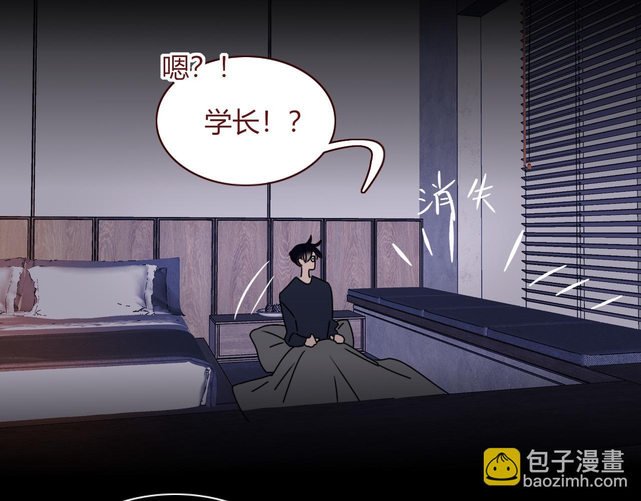 花落成牢 - 第16話 我看着，天真的我自己(2/3) - 3