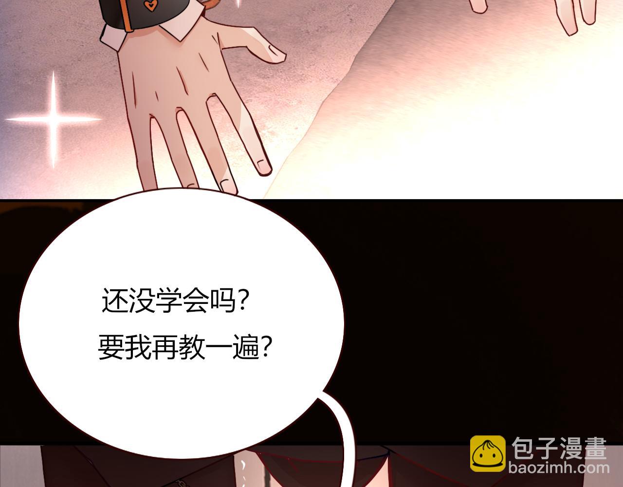 花落成牢 - 第16話 我看着，天真的我自己(2/3) - 8