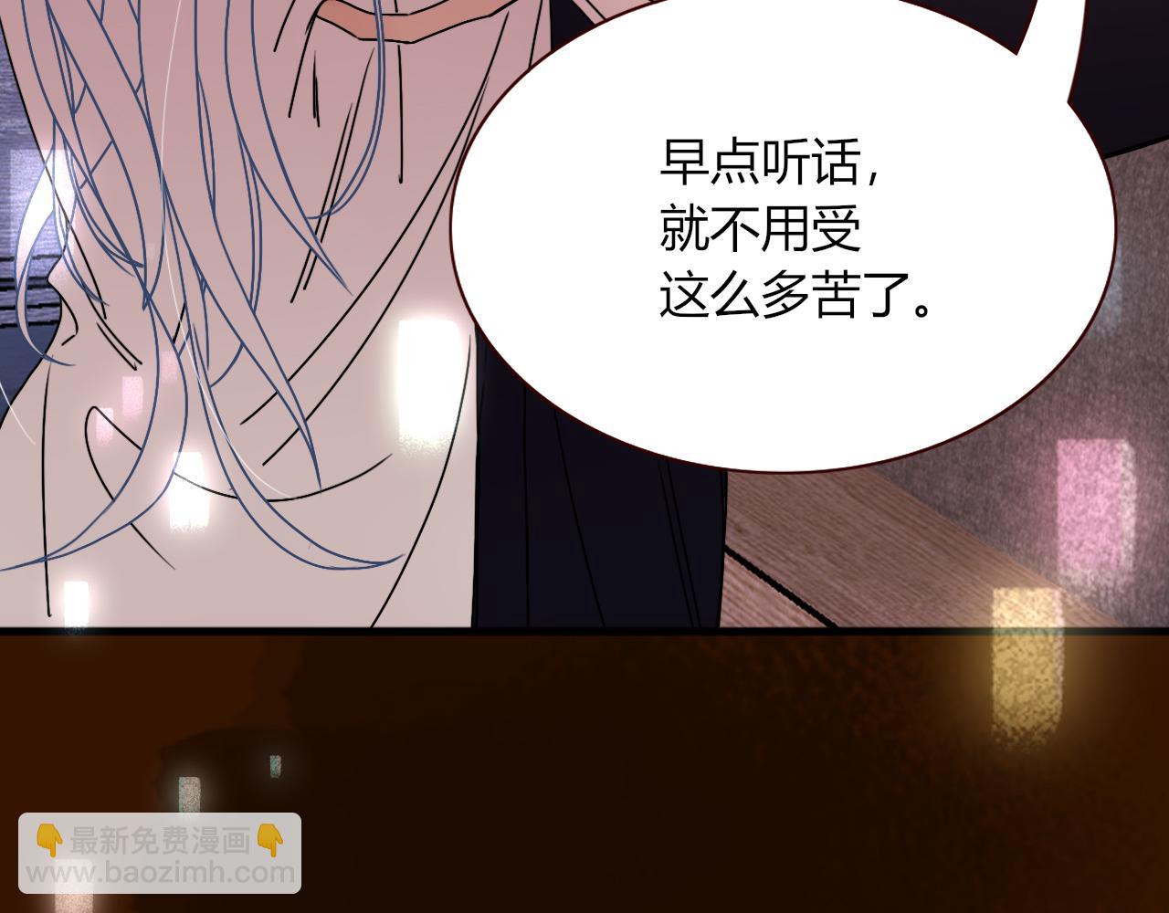 花落成牢 - 第16話 我看着，天真的我自己(2/3) - 4