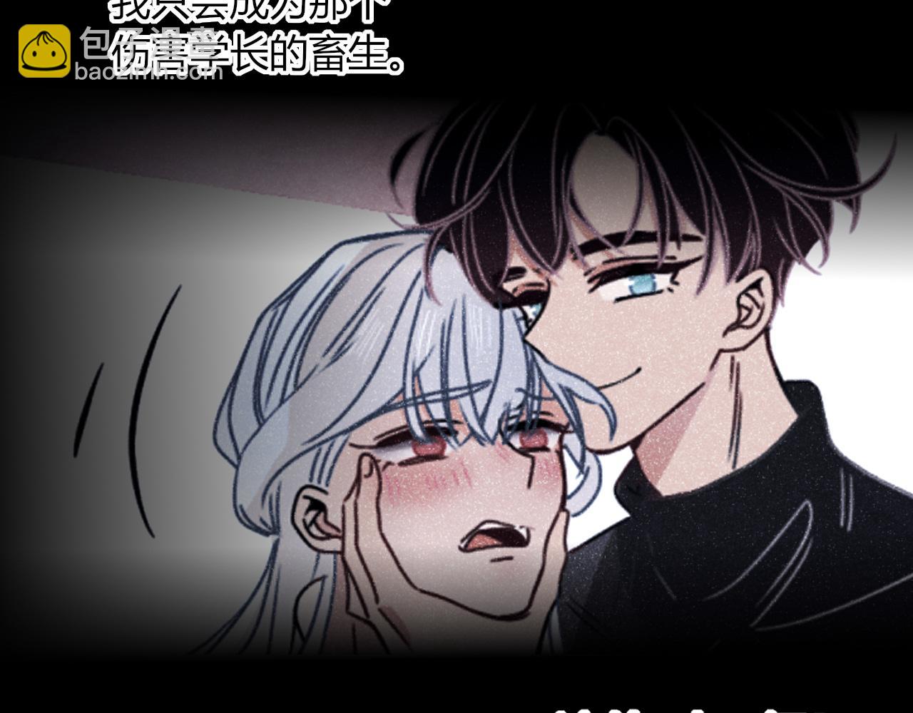 花落成牢 - 第18話  我命由我。(3/3) - 2