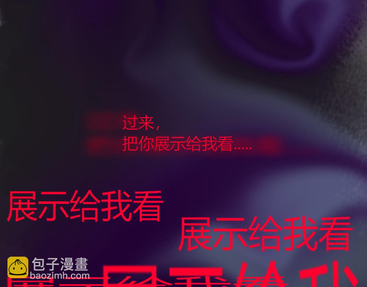 花落成牢 - 第18話  我命由我。(2/3) - 5