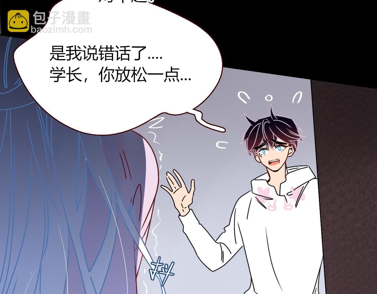 花落成牢 - 第18話  我命由我。(2/3) - 4