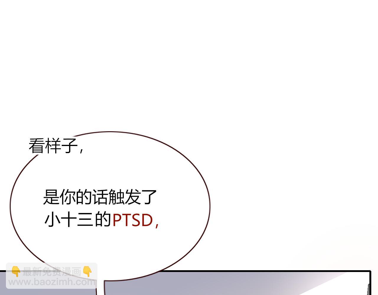 花落成牢 - 第18話  我命由我。(2/3) - 6