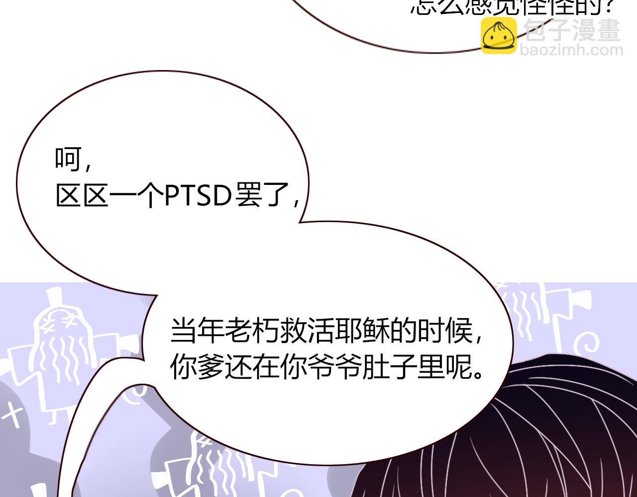 花落成牢 - 第18話  我命由我。(2/3) - 2