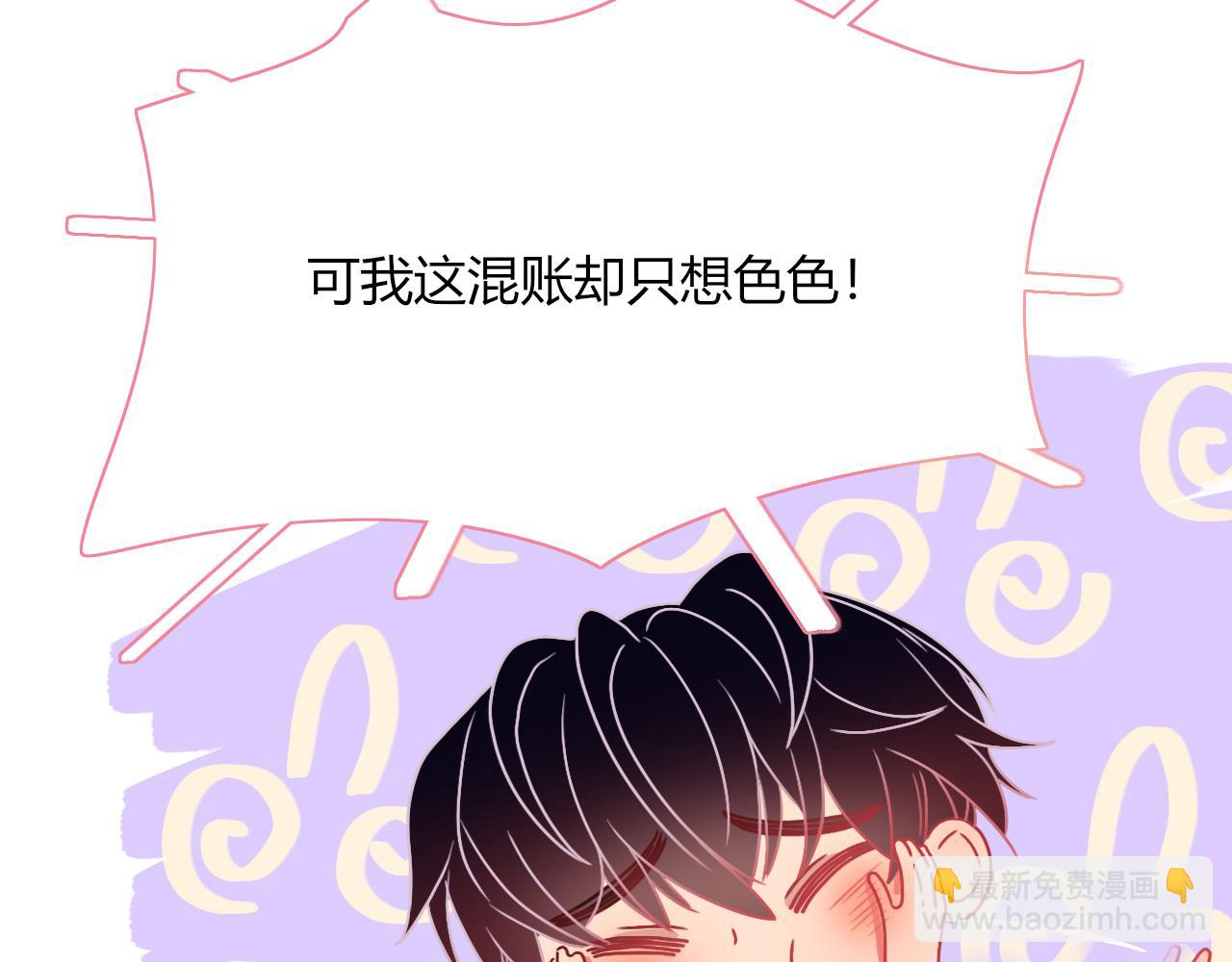 花落成牢 - 第18話  我命由我。(2/3) - 2