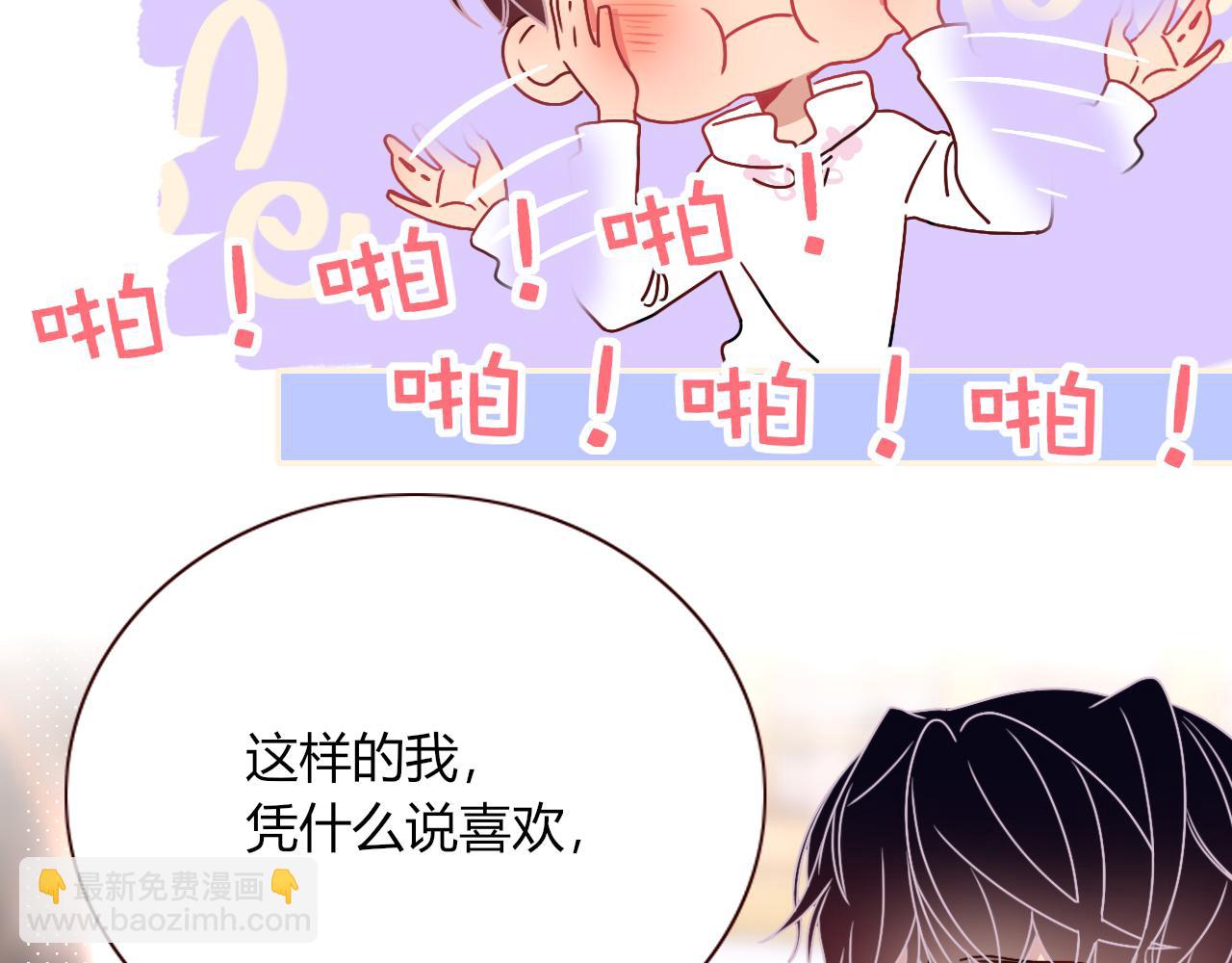 花落成牢 - 第18話  我命由我。(2/3) - 3