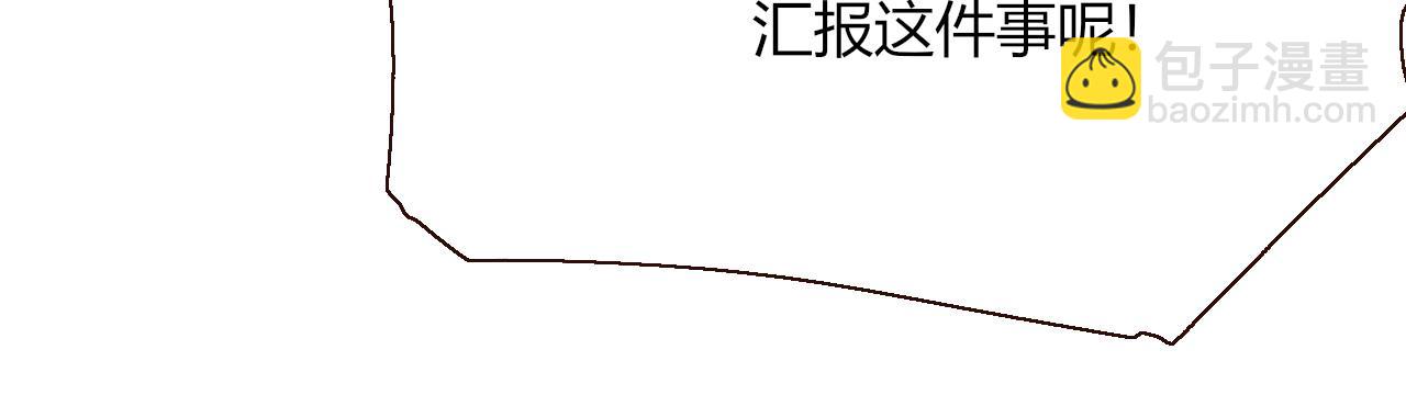 花落成牢 - 第20話  放縱的懲罰(1/2) - 2