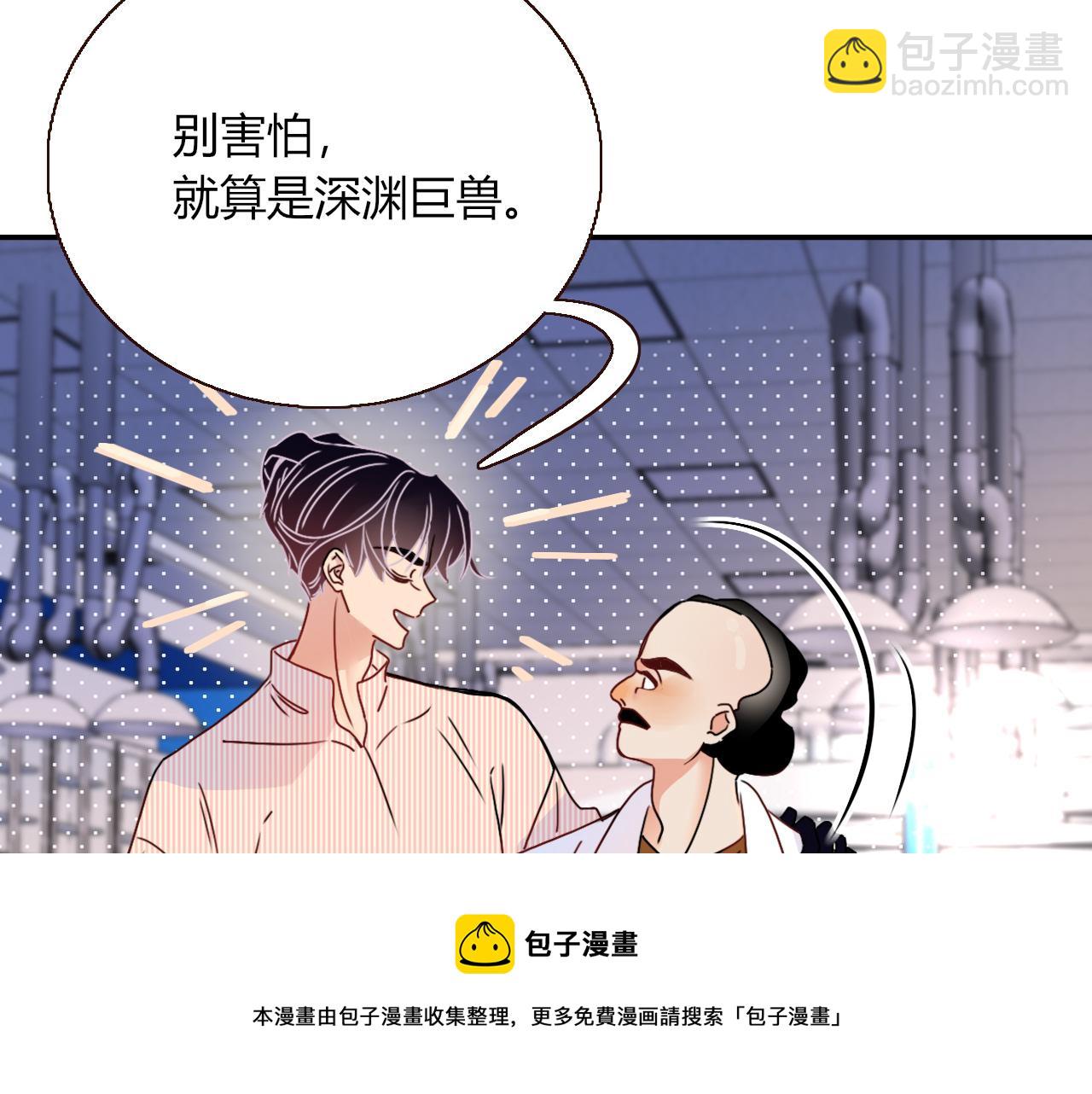 花落成牢 - 第20話  放縱的懲罰(1/2) - 1