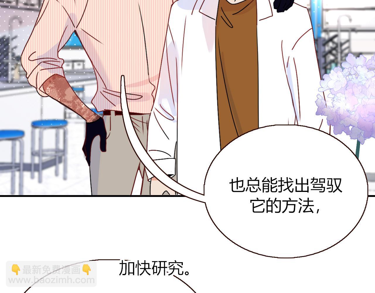 花落成牢 - 第20話  放縱的懲罰(1/2) - 2