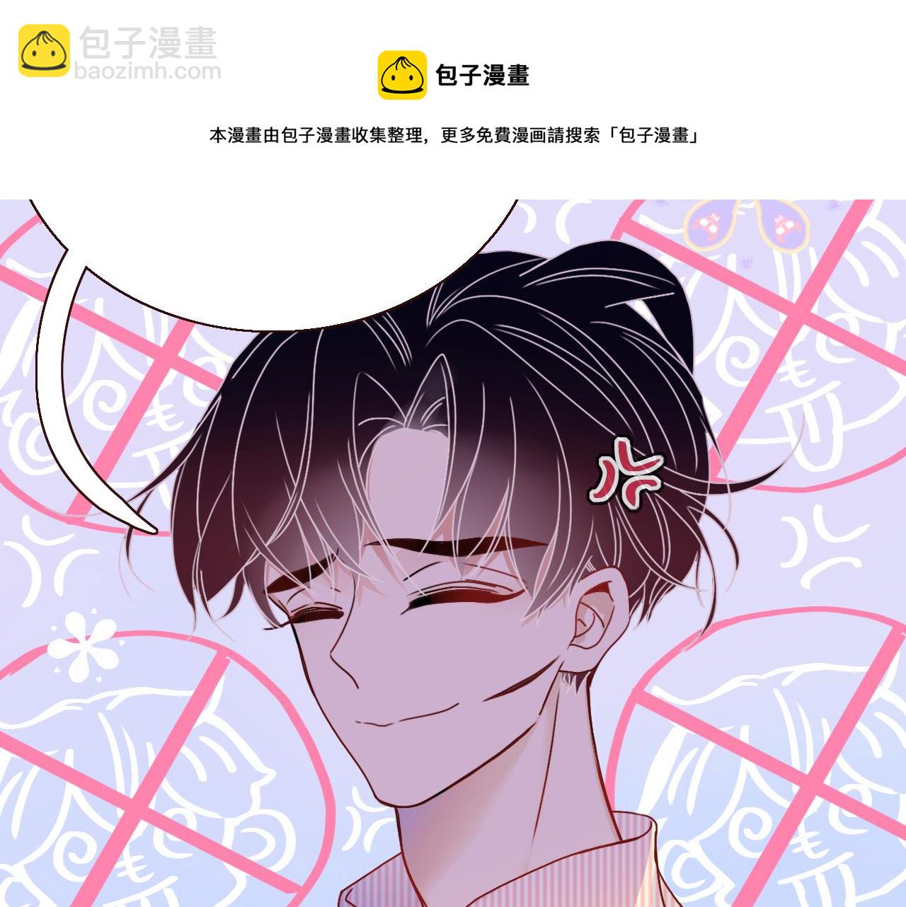 花落成牢 - 第20話  放縱的懲罰(1/2) - 5