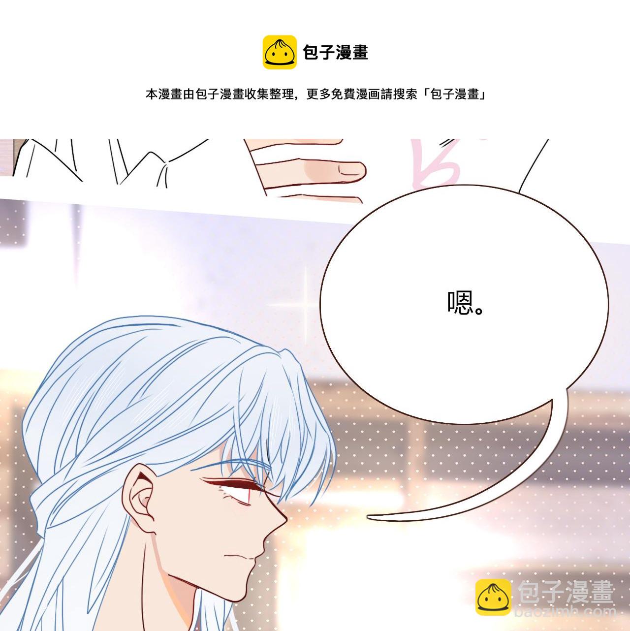 花落成牢 - 第20話  放縱的懲罰(1/2) - 5