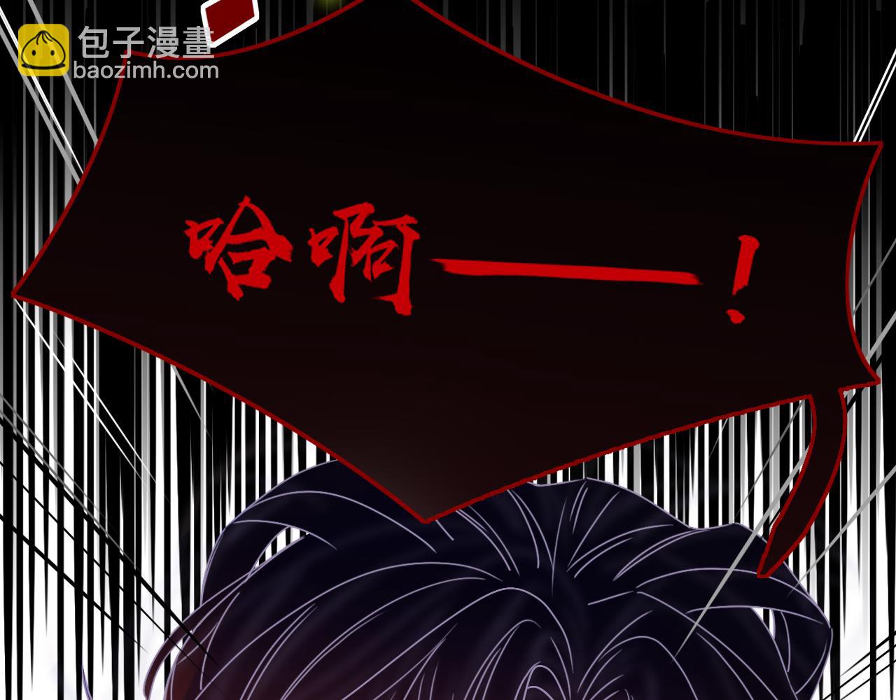 花落成牢 - 第20話  放縱的懲罰(1/2) - 4