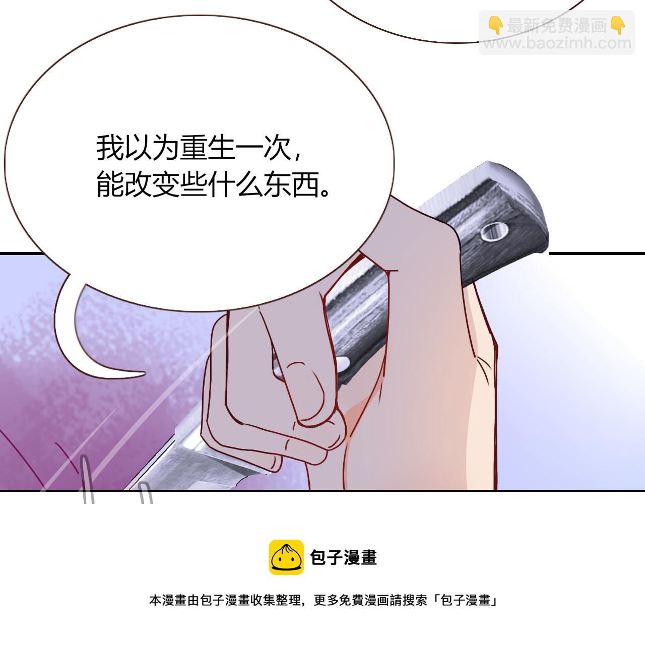 花落成牢 - 第20話  放縱的懲罰(2/2) - 7