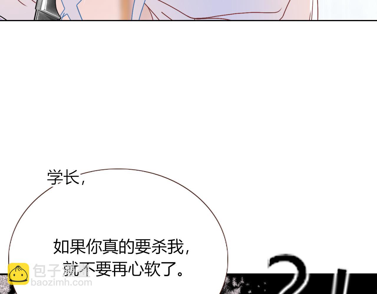 花落成牢 - 第20話  放縱的懲罰(2/2) - 3