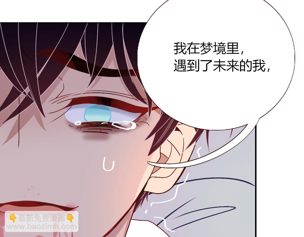 花落成牢 - 第20話  放縱的懲罰(2/2) - 7