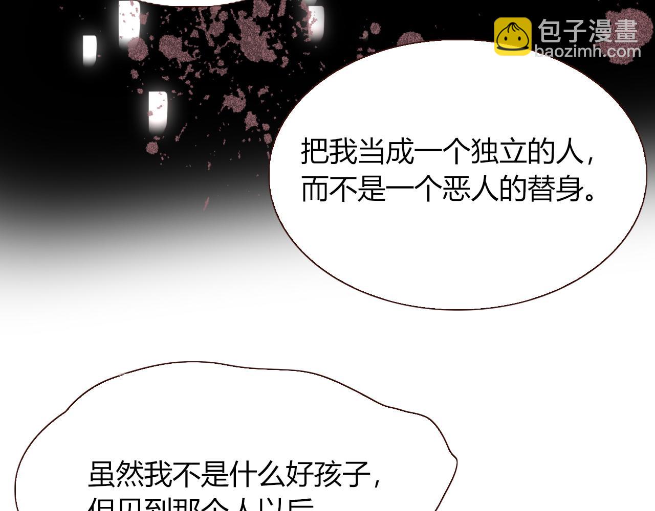 花落成牢 - 第20話  放縱的懲罰(2/2) - 5