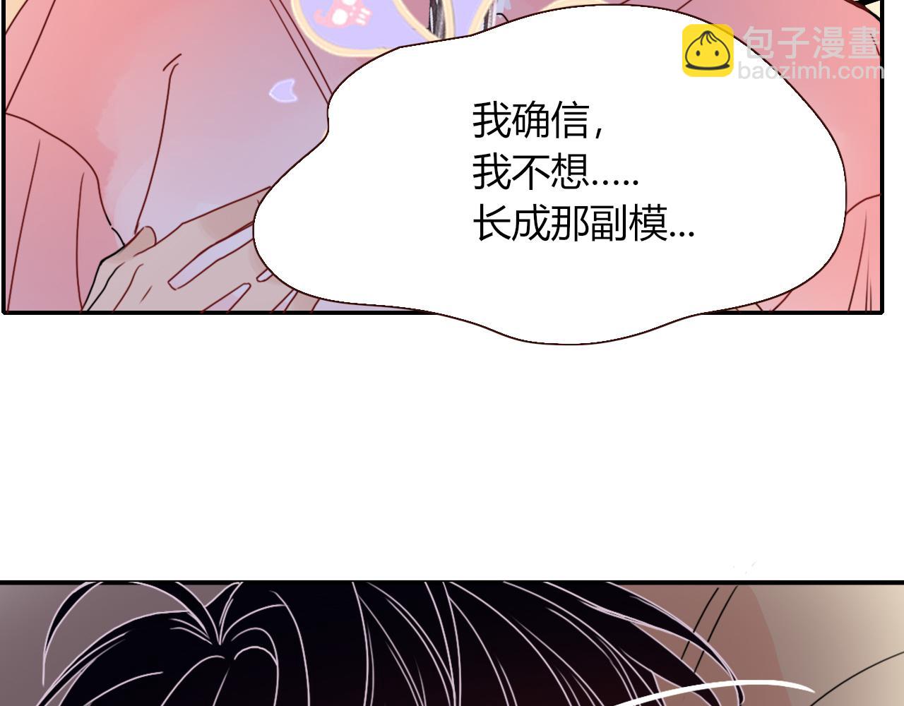 花落成牢 - 第20話  放縱的懲罰(2/2) - 7