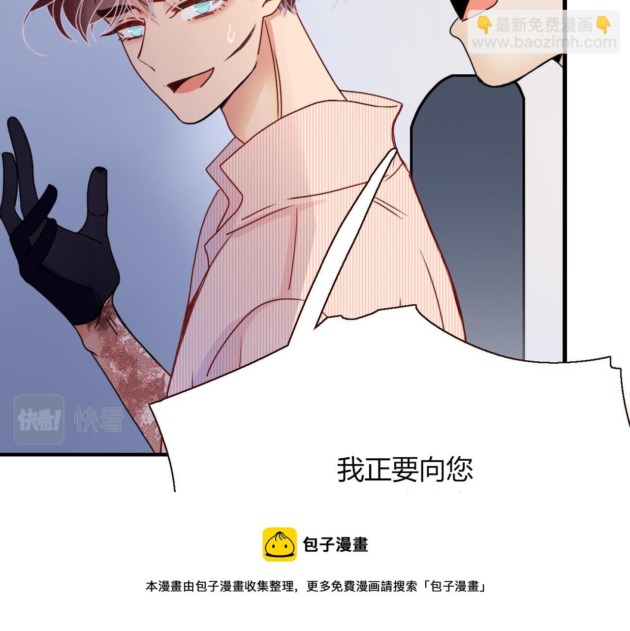 花落成牢 - 第20話  放縱的懲罰(1/2) - 1