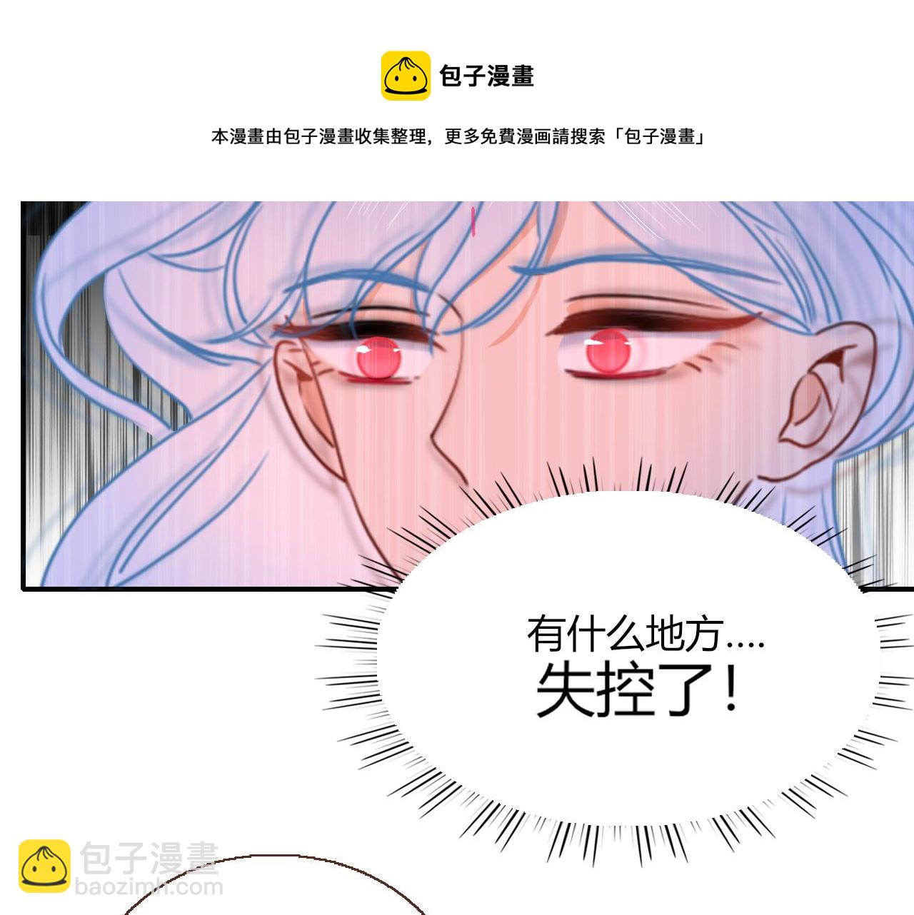 花落成牢 - 第24話 我們是彼此的枷鎖(1/3) - 1