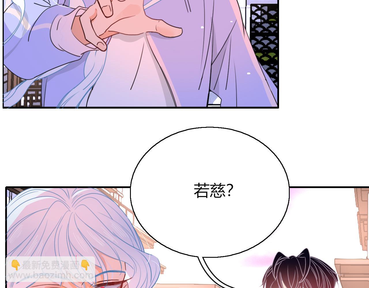 花落成牢 - 第24話 我們是彼此的枷鎖(1/3) - 2