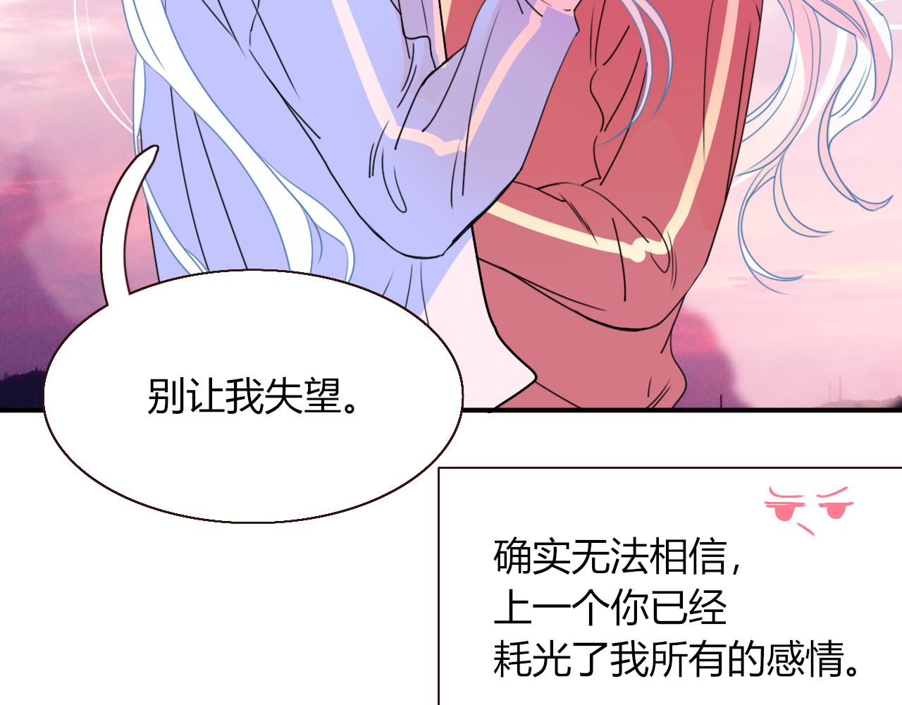 花落成牢 - 第24話 我們是彼此的枷鎖(2/3) - 1