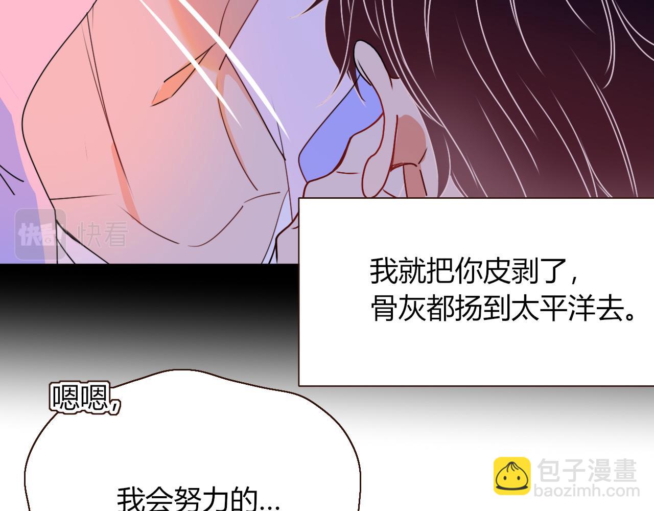 花落成牢 - 第24話 我們是彼此的枷鎖(2/3) - 6