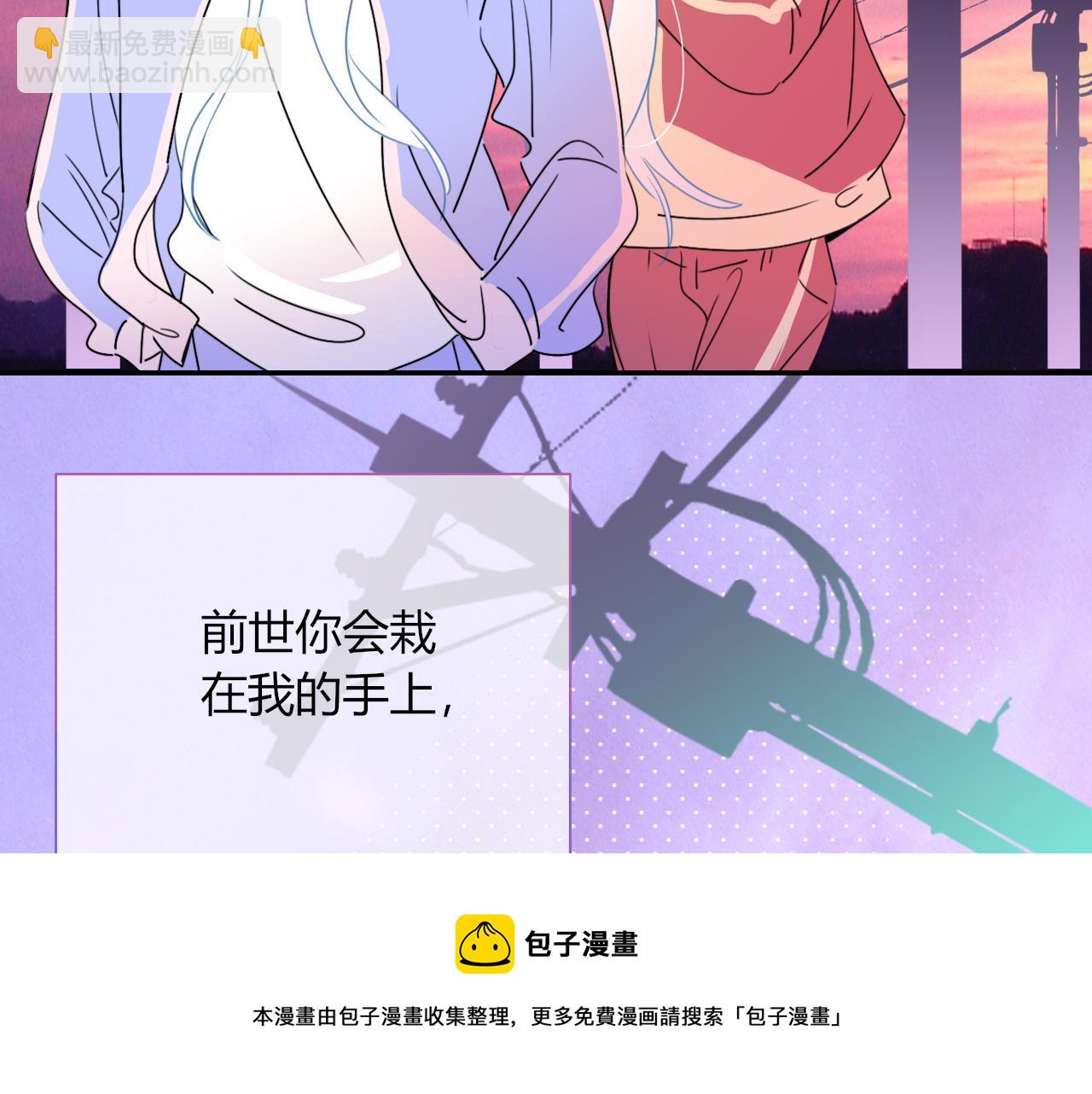 花落成牢 - 第24話 我們是彼此的枷鎖(2/3) - 3