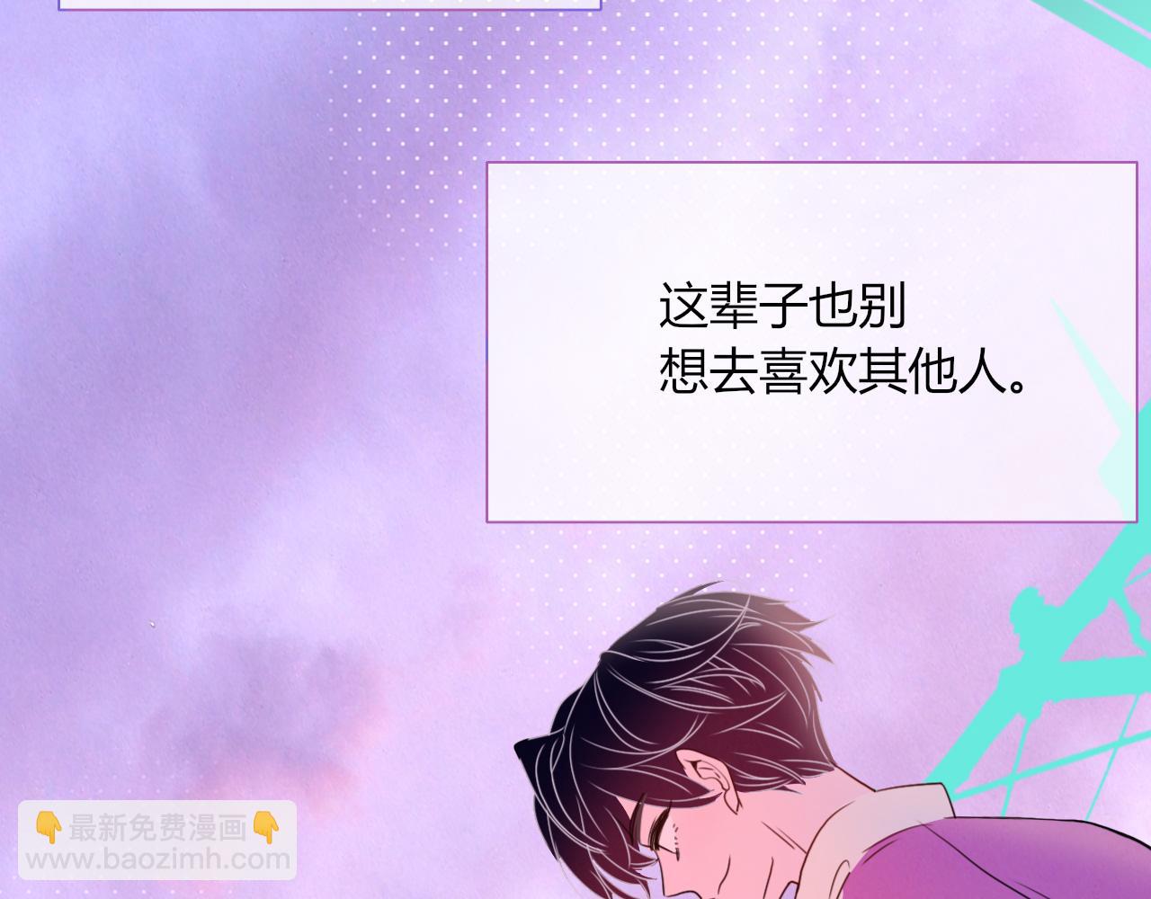 花落成牢 - 第24話 我們是彼此的枷鎖(2/3) - 4