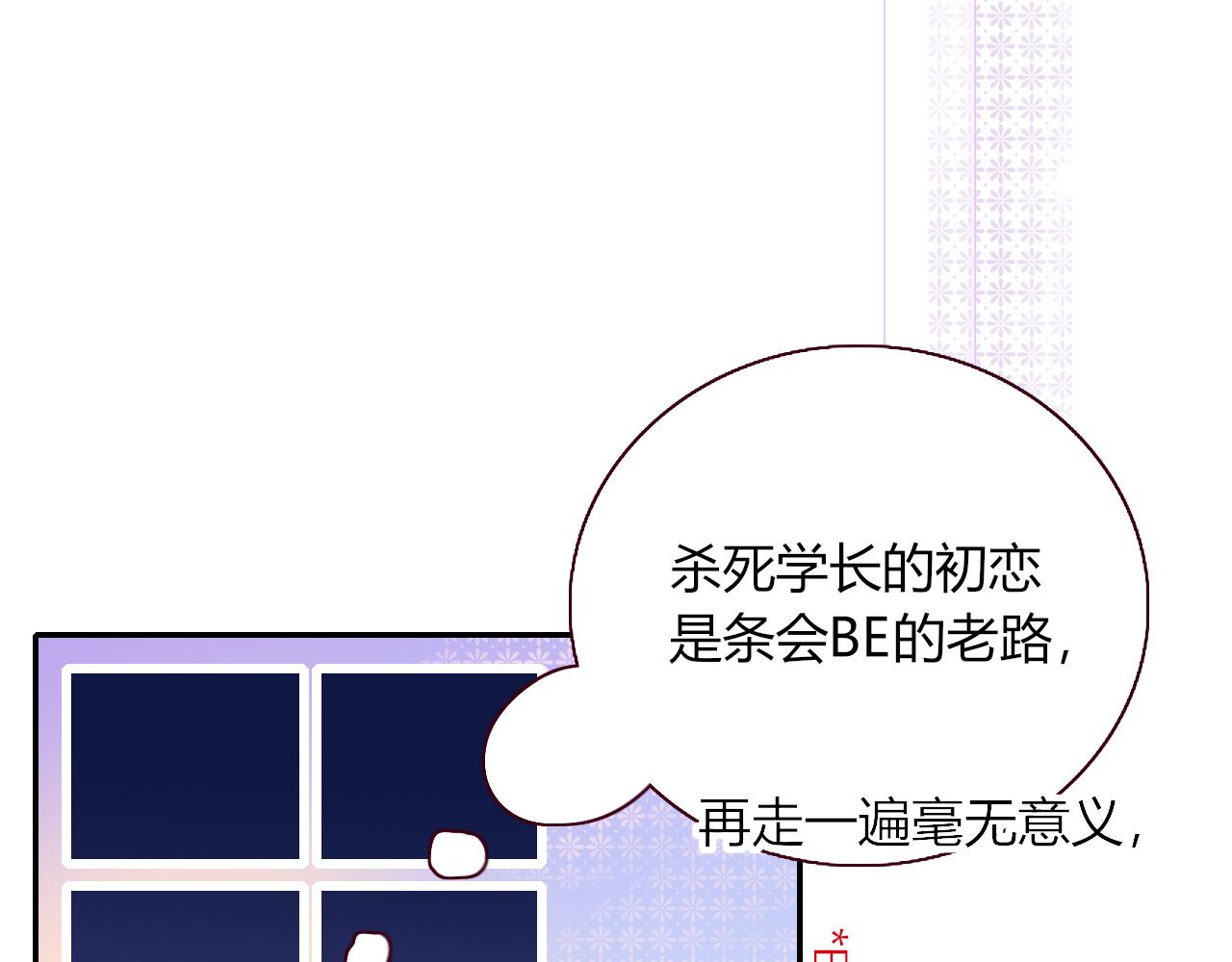 花落成牢 - 第24話 我們是彼此的枷鎖(2/3) - 6