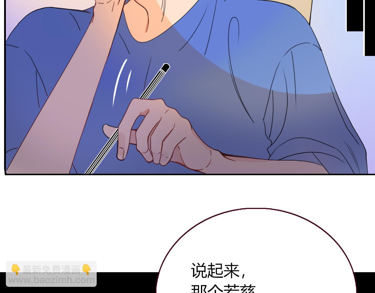 花落成牢 - 第24話 我們是彼此的枷鎖(2/3) - 1