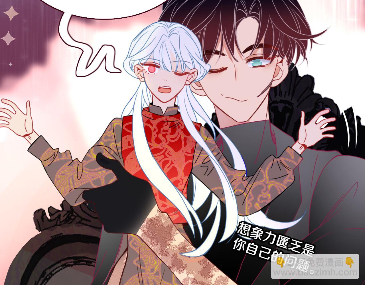 花落成牢 - 第24話 我們是彼此的枷鎖(2/3) - 4