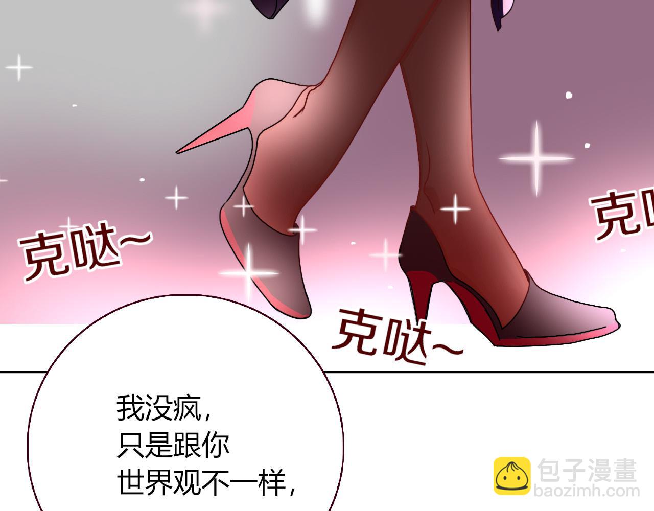 花落成牢 - 第24話 我們是彼此的枷鎖(2/3) - 6