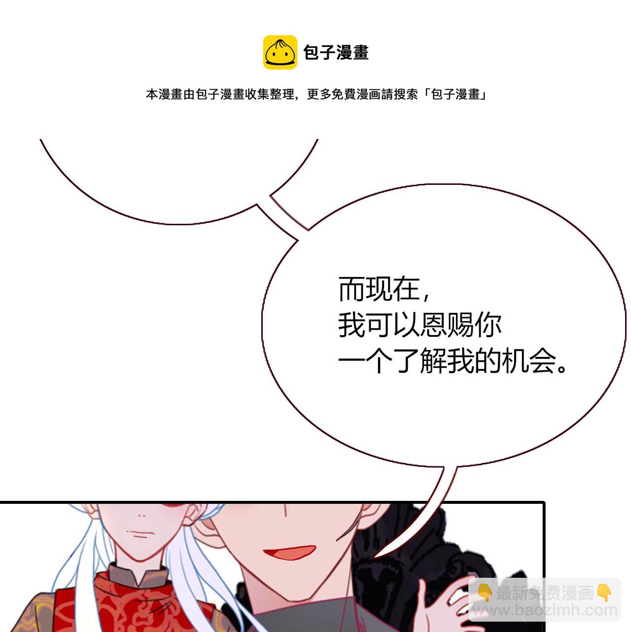 花落成牢 - 第24話 我們是彼此的枷鎖(2/3) - 7