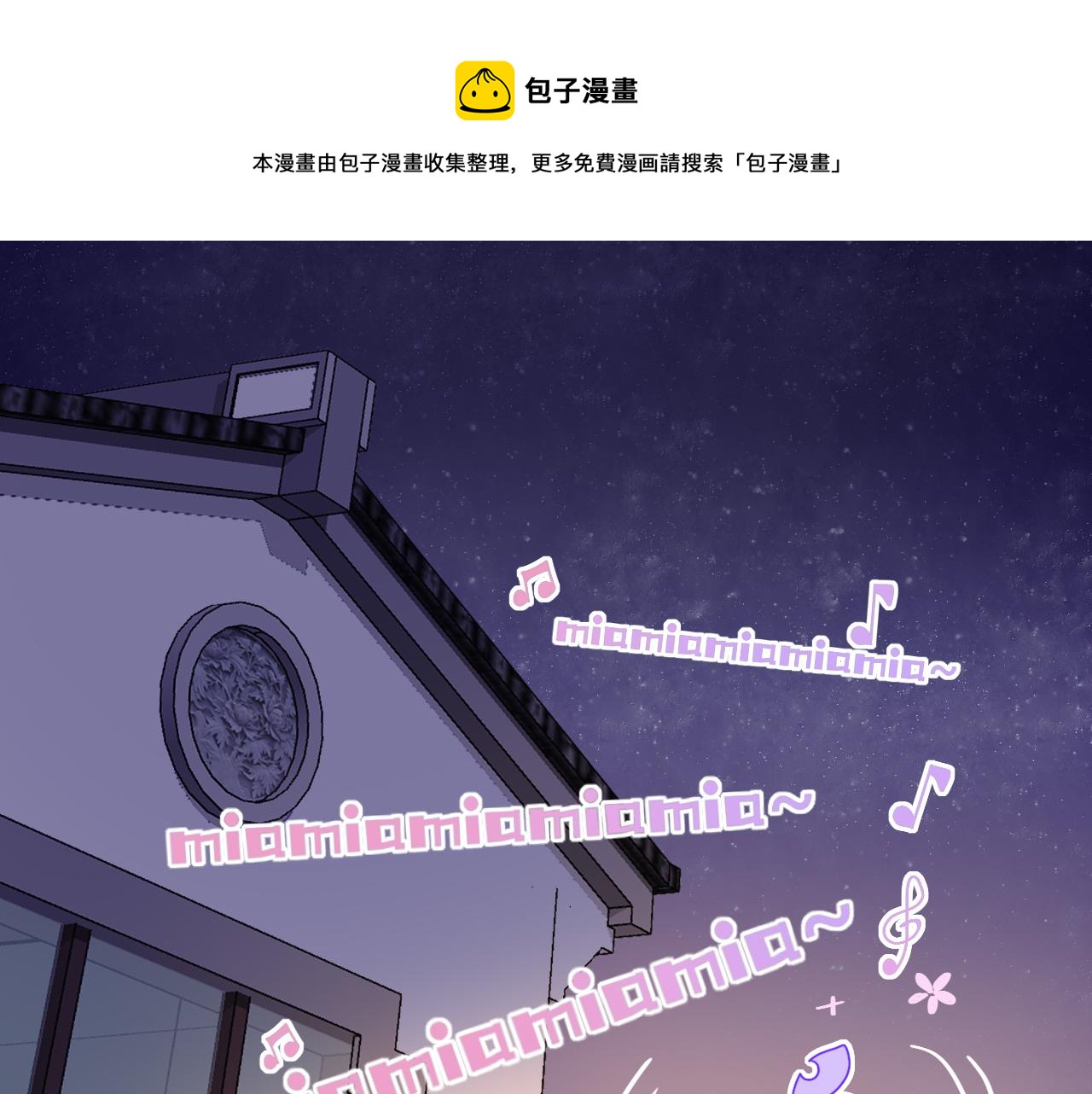 花落成牢 - 第26話  雪上加霜(1/2) - 1