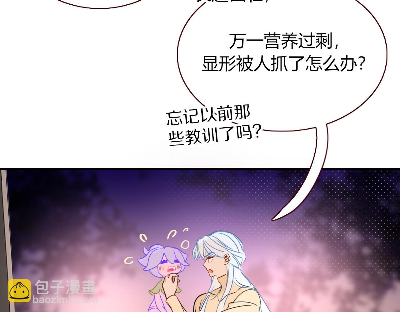 花落成牢 - 第26話  雪上加霜(1/2) - 6