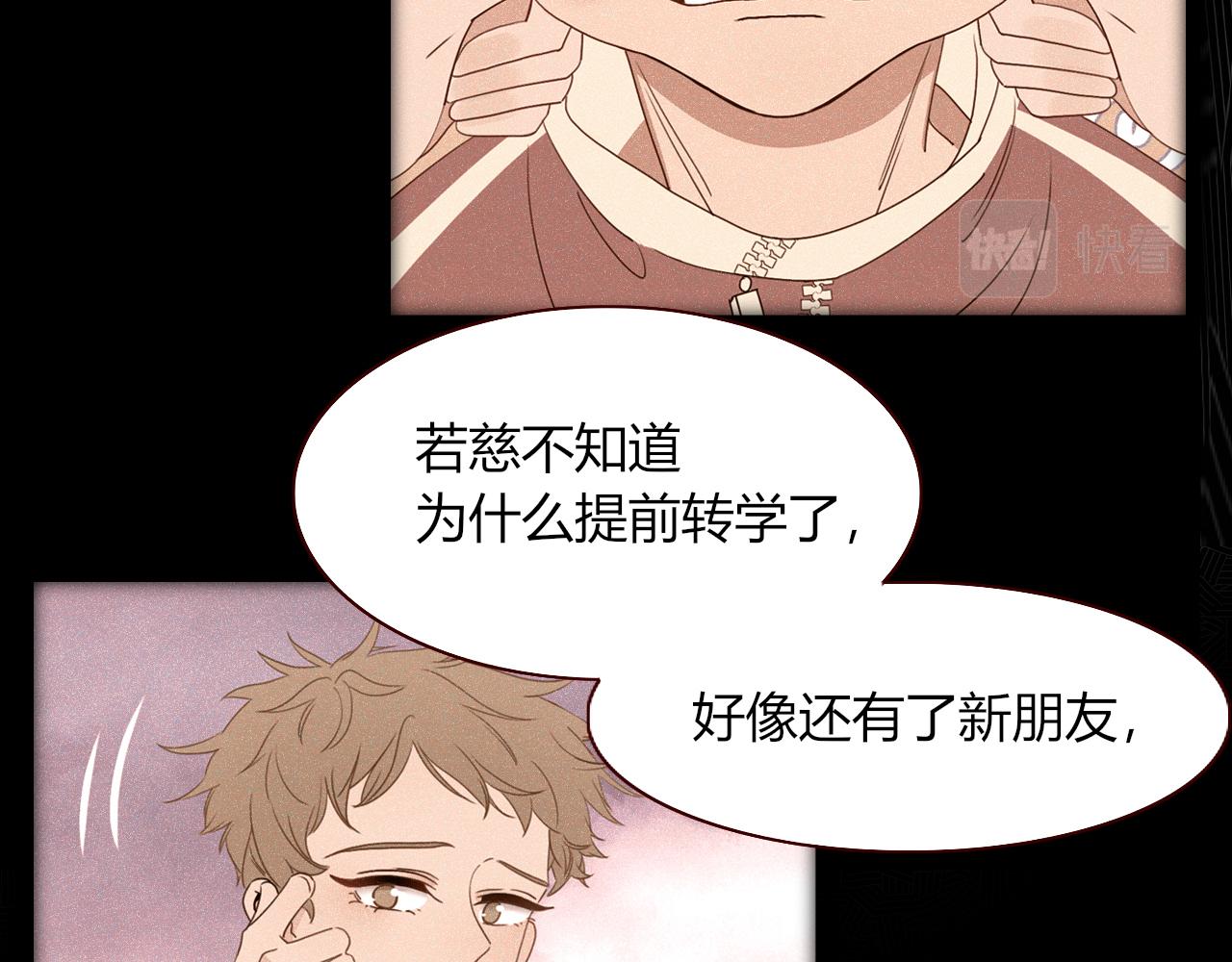 花落成牢 - 第26話  雪上加霜(1/2) - 1