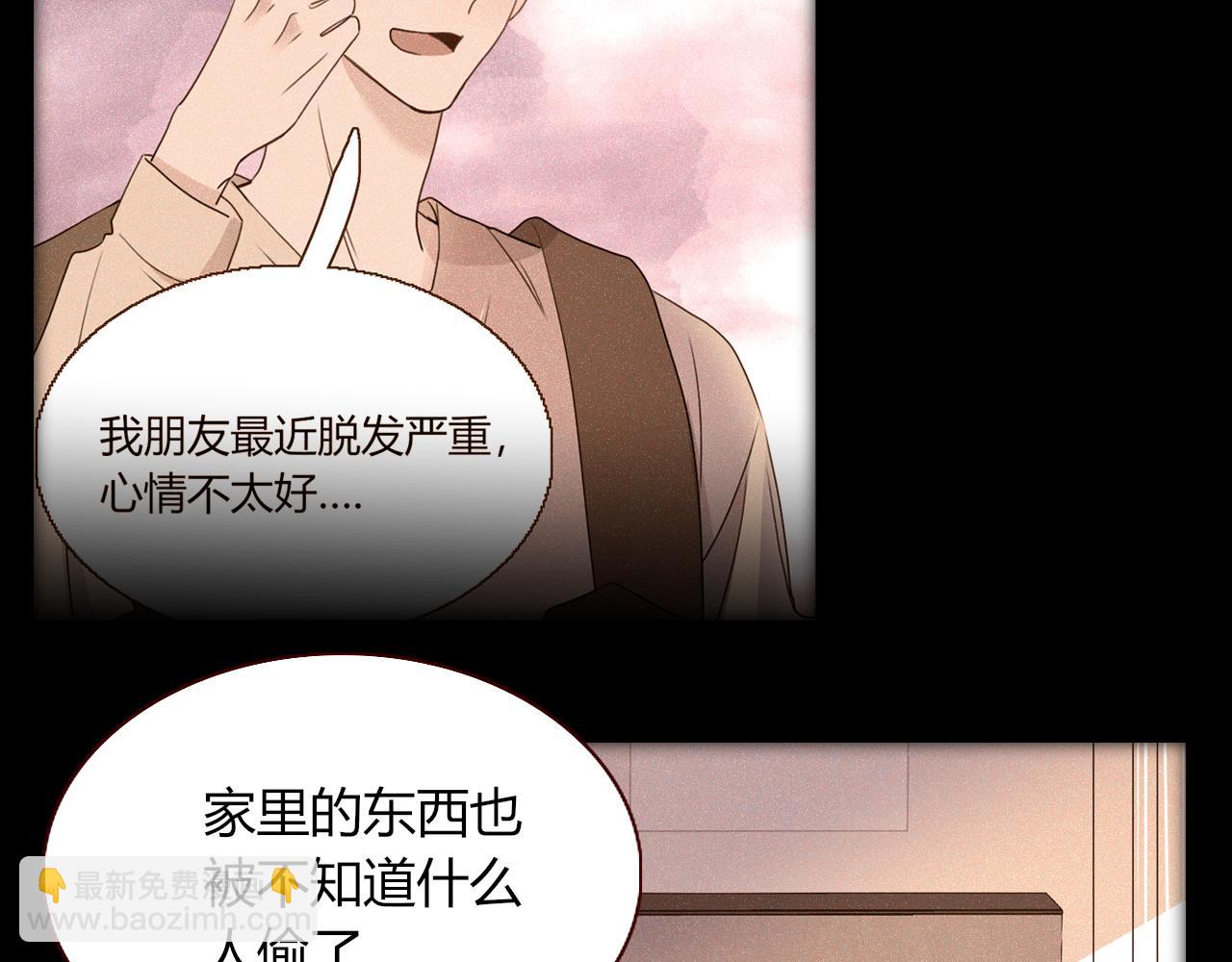 花落成牢 - 第26話  雪上加霜(1/2) - 2