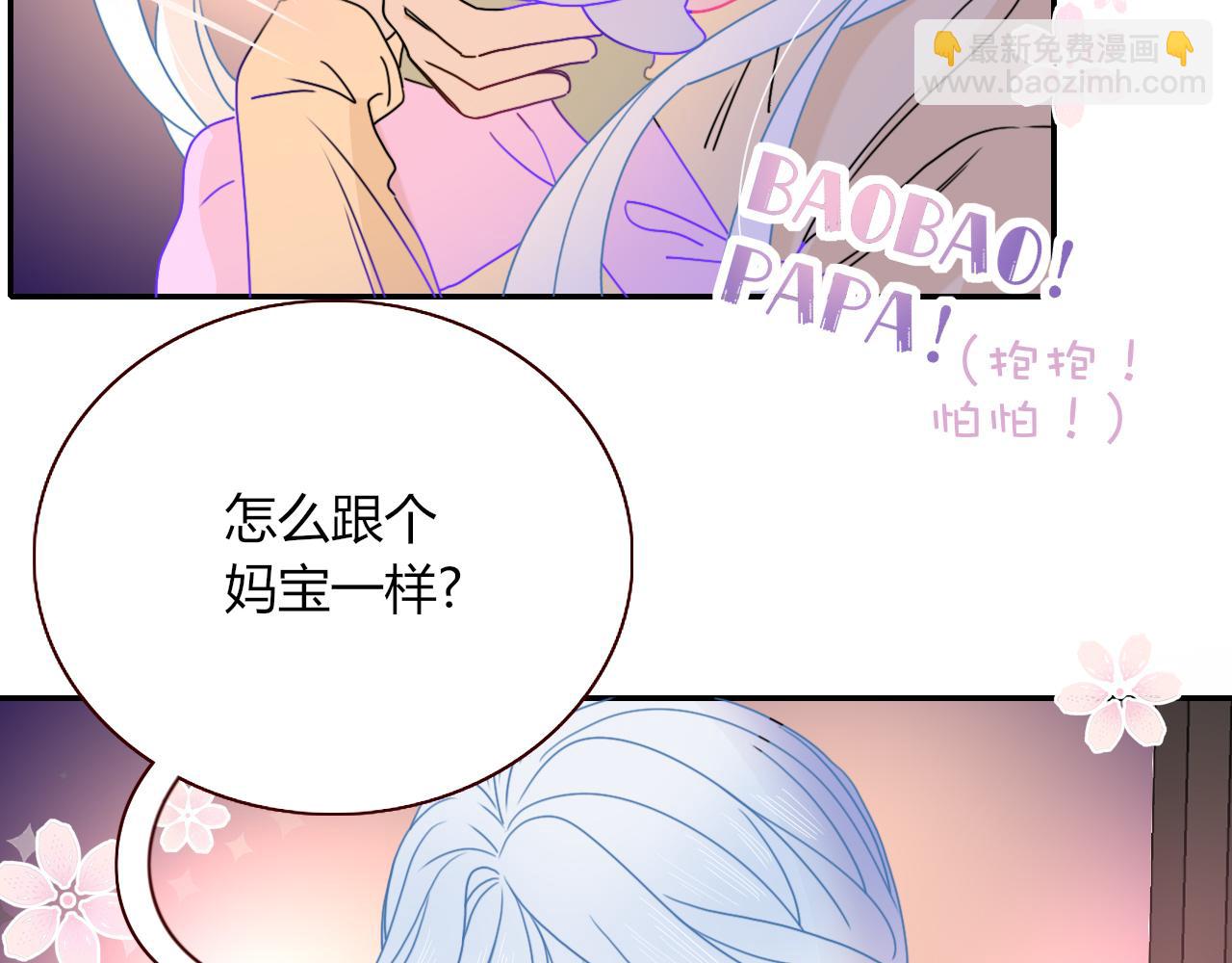 花落成牢 - 第26話  雪上加霜(1/2) - 8